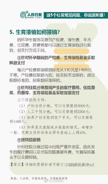 城乡居民医保补助提升至每人每年700元案例研究
