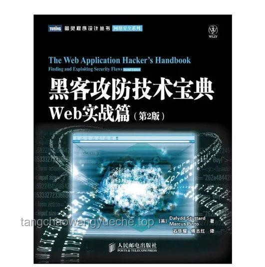 广州某科技公司防范台湾黑客攻击实用指南