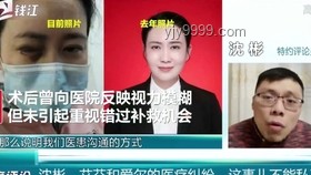 女子右眼狂飙泪：泪囊肿瘤背后的诊疗故事