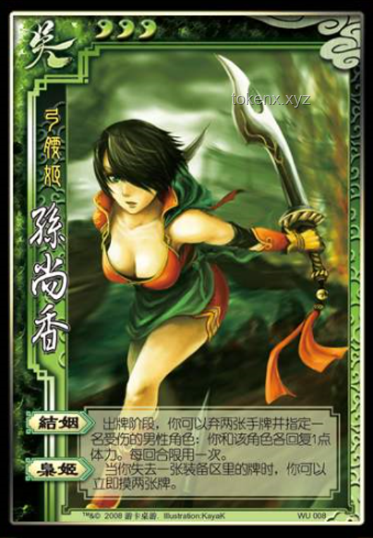 如何理性看待并玩转《三国杀》中的野史武将「华雌」？