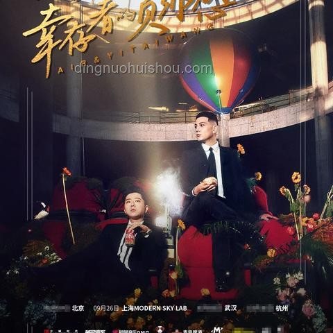 **假如全球通缉秀：逃犯版《幸存者》**
