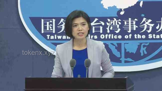 国台办严正回应：台湾黑客网攻事件透视与应对策略