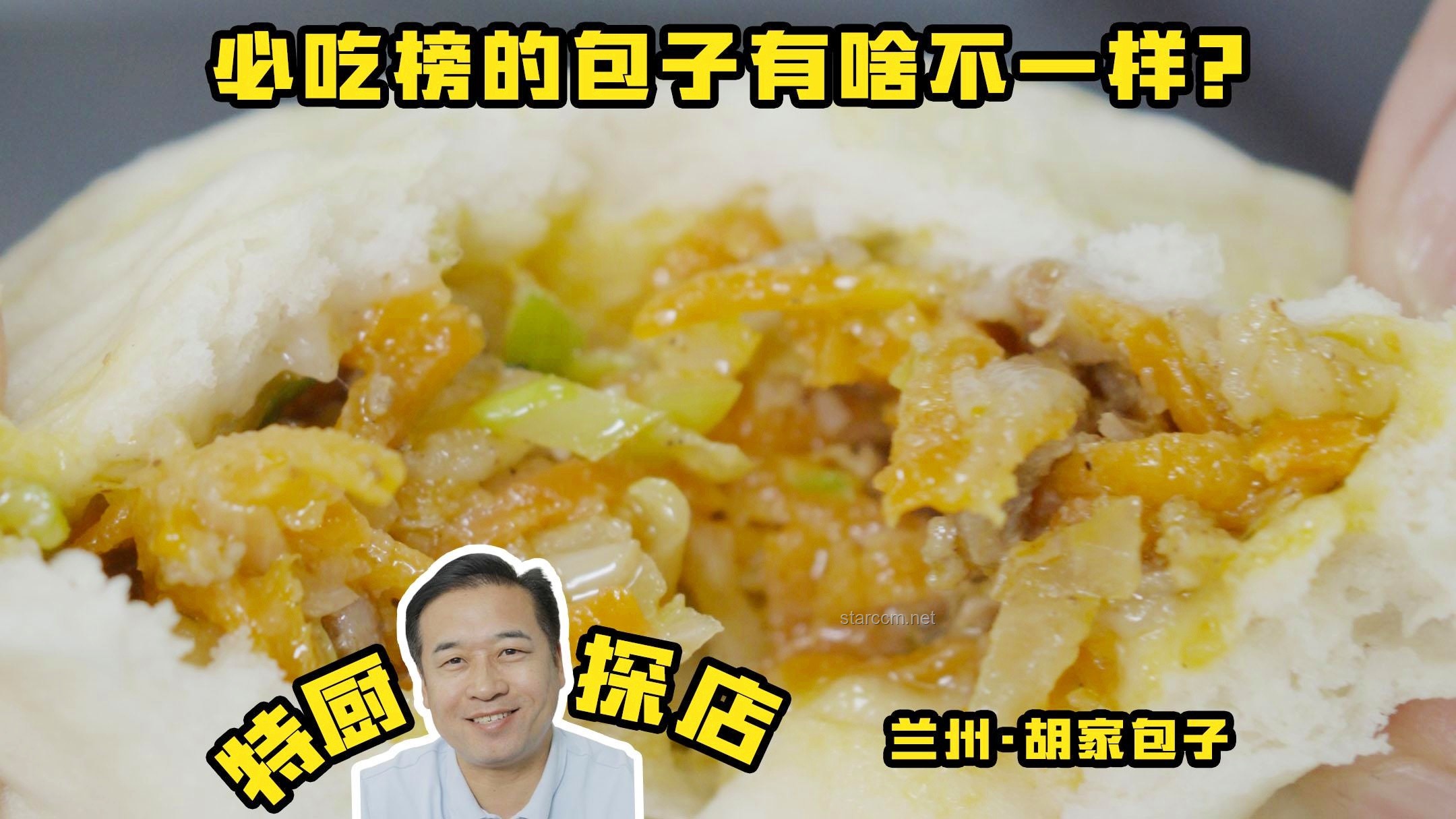 特厨探店 | 济南老字号，传承与创新并蓄的美食传奇