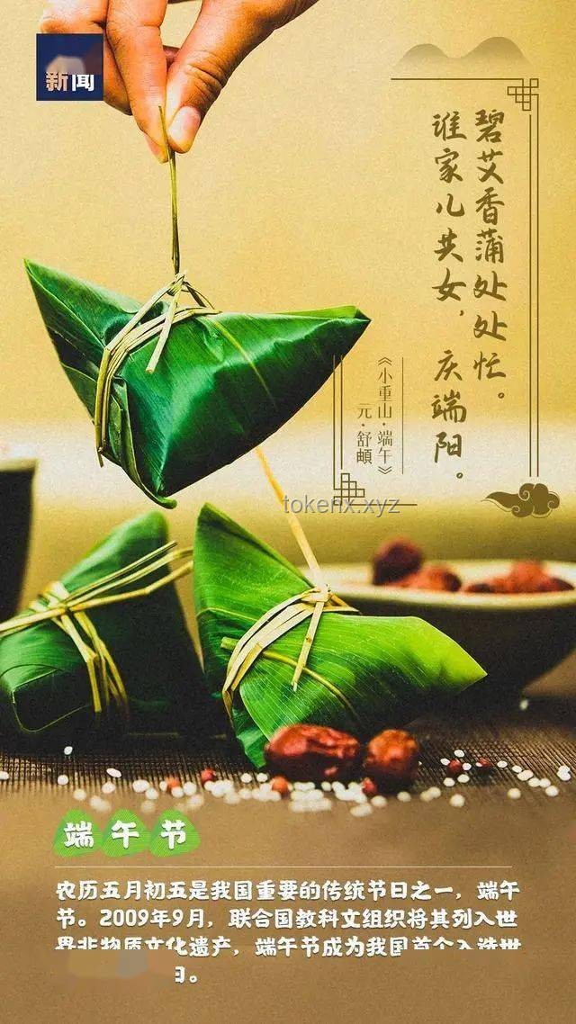 端午习俗与祝福对比：只道当时是寻常，祝大家端午安康