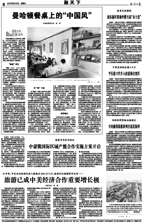 绍伊古抵平壤：跨界外交下的创新思维碰撞