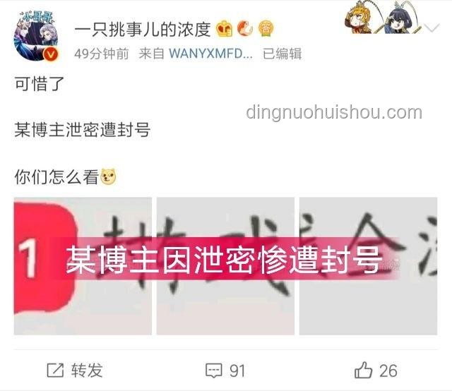 博主挑战送100个女孩回家被封号：网络行为规范与界限