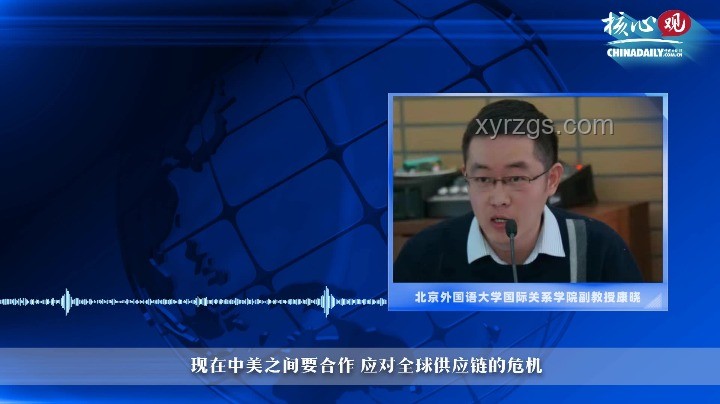 中美元首通话深意，中美关系新动向