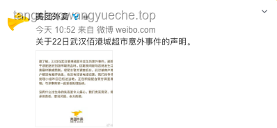 武汉大学伤人事件应对指南：警方通报后的安全措施