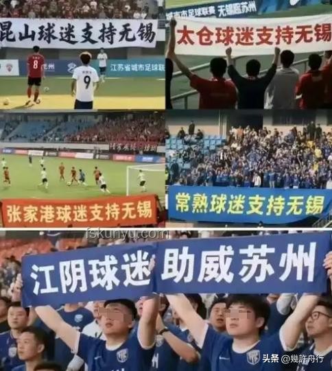 “苏超”与“中超”联赛对比分析