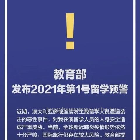 澳媒记者遭袭后，澳美关系及媒体保护趋势展望