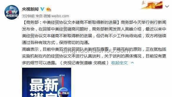 中美经贸磋商机制首次会议续谈案例研究
