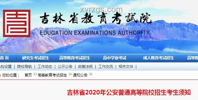 🔥2025公安院校招生亲历：政治考察到面试全攻略🔍