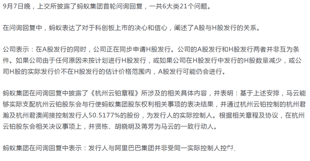 马云回复离职员工长文：反思与祝福