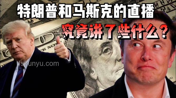 刚刚！马斯克与特朗普的道歉风云，悔悟之道🤔