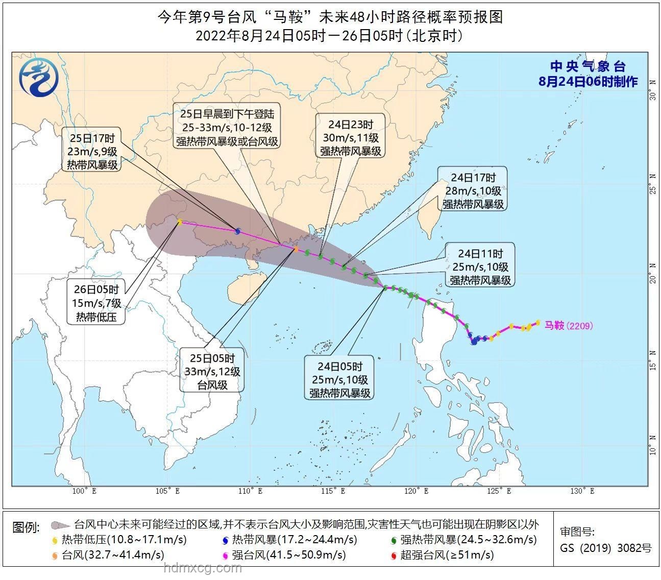 广东启动防风ⅳ级应急响应解决方案