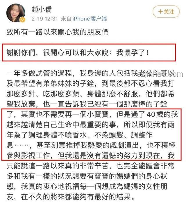45岁明星官宣怀孕引发热议：娱乐与生育观念融合新趋势